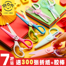 Childrens safety scissors handmade kindergarten baby paper cutter special hand-free toy plastic set primary school students with children art round head small lace cut Children Art portable