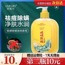 Yonis sulfur removal liquid soap upgrade domestic light natural ingredients antibacterial liquid sulfur