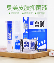 Kang Cai Ai Sou Smelly Skin Bacteriostatic Liquid Set Smelly Foot Blisters Peel Anti-pruritic Rotten Foot Sweat Foot Men and Women