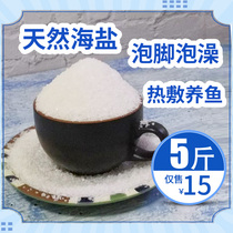 Foot bath salt foot bath sterilization itching exfoliation exfoliation Cold and damp Natural sea salt bath Foot bath unisex