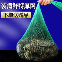 Net Pocket Plastic Mesh Eyebag Wholesale Aquatic Bags Woven Bags of Crab Nets Bagged Crabs knitted bags Handmade nylon net