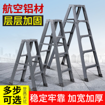 Ladder Home folding ladders thickened indoor herringbone ladders mobile stairs telescopic ladders Multi-functional escalators horse stools