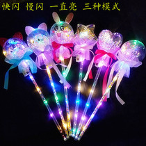Glow stick childrens magic wand wave ball glow stick net red night market stall glowing toy flash stick props