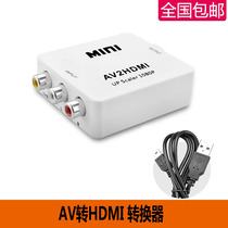AV to HDMI Converter AV to HD RCA Analog to HDMI Tricolor line to HD 1080P