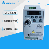 Delta Inverter VFD-L Series 0 04 0 1 0 2 0 4 0 75 1 5 2 2KW1P230V