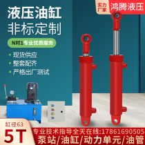 Two-way hydraulic cylinder 5T earrings one-way electric lift telescopic integrated cargo elevator dump truck small and micro customized