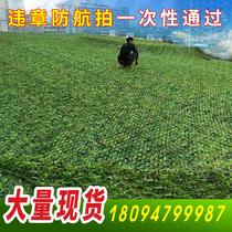 Anti-aerial photography camouflage net camouflage net green net shielding anti-counterfeiting net outdoor camouflage sunshade net military green