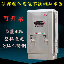 Sunbang large-capacity high-power stainless steel energy-saving insulation commercial electric water heater water heater water boiler