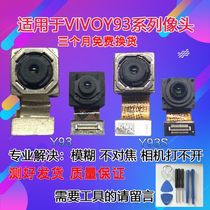 Suitable for Y93 rear camera VIVO Y93S front and rear camera Y93 mobile phone camera head HD