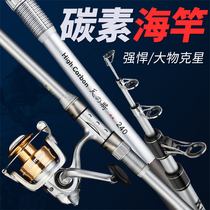 Kumano Sea Pole set sea pole throwing Rod full set of special carbon fishing rod bare Rod far-off Rod super hard swing rod fishing rod fishing rod