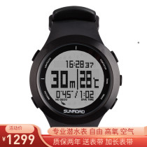 SUNROAD Pine Road diving computer watch free diving lung professional sports watch 10atm waterproof multifunctional