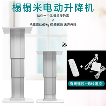 Hao soil tatami elevator Electric automatic lifting platform lifter Lifting table Mahjong machine Stepping rice Tatami rice