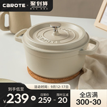 Carotte enamel pot household stew pot casserole soup pot cast iron pot pot non-stick cooker induction cooker pot non-stick cooker