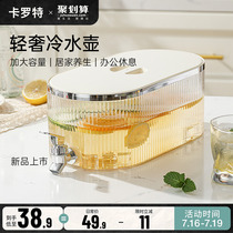 Carrot refrigerator cold kettle household high temperature resistant food grade plastic with faucet large capacity fruit tea cold kettle