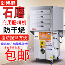 Stone mill rice noodle machine Commercial stall Guangdong drawer type one-pumping one-part energy-saving automatic steamer pull-steaming rice noodle machine