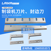 Bag-making machine blade inlaid front steel cutting machine Automatic cutting machine cutting paper cutting film seal cutting knife bag machine crosscut blade