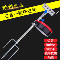 Fishing bracket ground inserted turret stand pole frame pole multifunction wild fishing bracket Handrod fishing gear Three-in-one fishing rod bracket