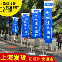 Water injection flagpole 5 m outdoor colorful flag knife flag Road flag advertising flag telescopic 3 m base 7 m customized flag