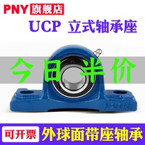 PNY insert spherical bearing UCP 202 203 204 205 206 207 208 209 210 211