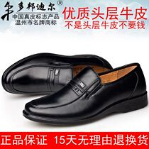 Multi-bondier mens shoes head layer cowhide mens business formal shoes daily casual leather middle-aged dad shoes