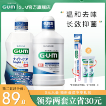 GUM Periodontal care Mouthwash imported from Japan Inhibits bacteria to remove bad breath Alcohol-free breath fresh