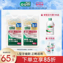 GUM imported L-type dental seam brush interdental brush (SSS-ultra-fine type) correction interdental brush cleaning dental teeth orthodontics