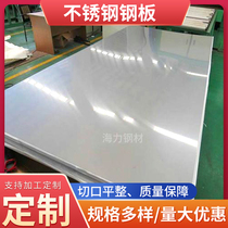 304 304 stainless steel 2mm 2mm thick 201 stainless steel plate 2mm mm