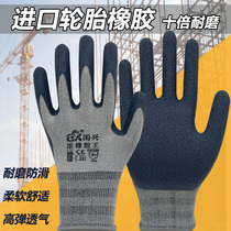 Guoxing rubber ultra-fine foam gloves labor protection latex wrinkles durable wear-resistant non-slip construction site breathable