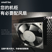 CABINET FAN INDUSTRIAL POWERFUL 220v POWER DISTRIBUTION CABINET EQUIPMENT BLOWER HEAT DISSIPATION SILENT SMALL 12cm COOLING CASE