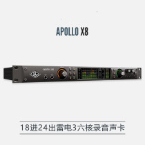 China UA Apollo X8 Heritage Edition Thunder 3 Apollo audio interface