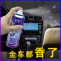 Car odor removal spray Air freshener Deodorant artifact Long-lasting eau de toilette Air conditioning to smoke cologne