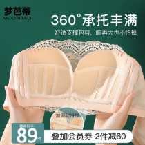Mengbati latex strapless underwear womens thin chest big chest small bra no steel rim bra bra rain dream late song