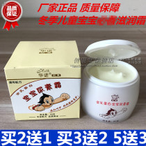 Huanuo baby urea cream Children do not wrinkle cream Moisturizing cream Baby emollient gold milk protein urea cream