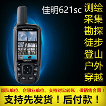 Garmin GPSmap 621sc 62SC industry version handheld GPS industry surveying and mapping forestry mu meter