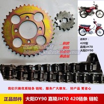 Wear-resistant 45#steel Dayang DY90 Jialing JH70 motorcycle 420 sprocket chain sleeve chain size roulette wheel