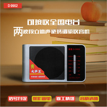 Dezhong D-9902 two-band high sensitivity portable old-fashioned FM radio semiconductor rechargeable radio