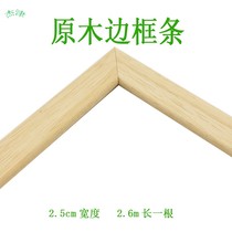 Solid wood decoration paint-free lines background wall photo frame edge strip felt board cork board mirror frame frame 2 2 meters