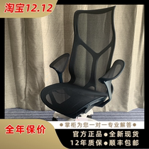Herman Miller Cosm HermanMiller New ergonomic computer chair with high back blade armrest