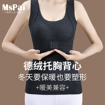 Tobreasts Warm Vest Woman Lingerie Dsuede Self fever No marks with chest cushion underwear thickened with undercoat