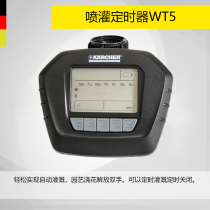 Germanys Ketchi Kahh WT4 fully automatic smart garden spraying spray irrigation control timer WT2 timer WT5
