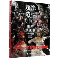 Superb Modeling Portfolio(Sculpture Technique Book)