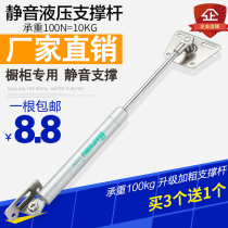 Bai Xianbu hydraulic buffer air support gas spring cabinet upper flip door support Rod tatami telescopic rod damper