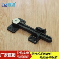 Direct sales invisible rubber buckle sofa disassembly zigzag connection plastic fasteners furniture hardware accessories