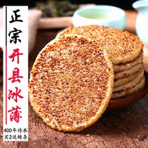 Chongqing Kaixian ice thin moon cake Kaizhou local specialty Mid-Autumn Festival Sichuan pastry traditional old-fashioned sesame cake crystal sugar