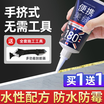Beautiful seam agent Tile floor tile special kitchen bathroom waterproof and mildew gap filling glue Small artifact Hand-squeezed type