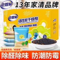 Activated carbon bag new house decoration indoor formaldehyde scavenger household odor moisture absorption artifact bamboo charcoal bag