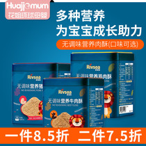 Taiwans grass baby meat Pine baby complementary food non-added beef crisp 6 months young children nutrition food 100g