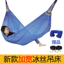 Ice silk hammock outdoor swing indoor household single double College student dormitory adult sleeping hanging chair anti-rollover
