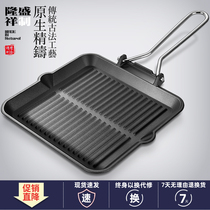 Longshengxiang Korean barbecue pan frying steak plate fried fish induction cooker baking plate square iron plate home