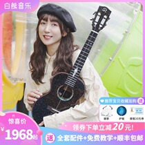White Bear Music Realsun Ruisheng Starlight Nightwalker Ukulele 23 inch Beginner Peach Blossom Core Full single uku
